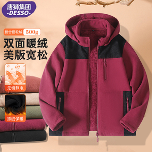 唐狮集团desso美式宽松户外抓绒衣男女款冬季加厚保暖摇粒绒外套