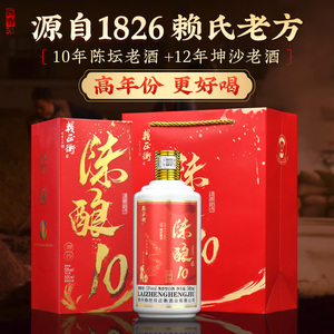 拍2凑单121！赖正衡陈酿10白酒53度
