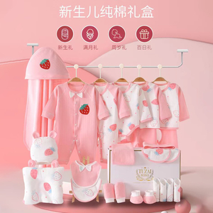 婴儿礼盒新生儿衣服纯棉衣服套装